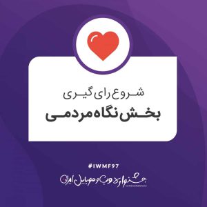 جشنواره وب