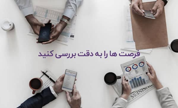در بازار سرمایه عقلانی تصمیم بگیرید