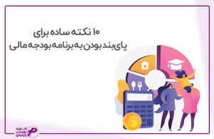بودجه مالی