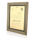 اپلیکیشن-برگزیده-8.png