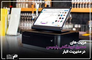 صندوق فروشگاهی