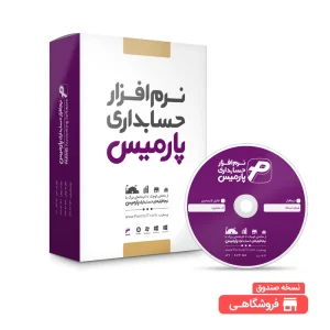 نسخه صندوق فروشگاهی
