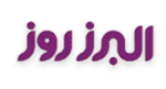 البرز-روز.png