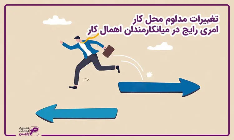 دلایل اهمال کاری