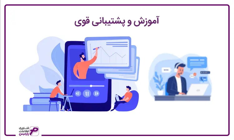 آموزش و پشتیبانی نرم افزار پوشاک