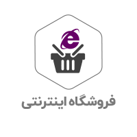 فروشگاه-اینترنتی-2