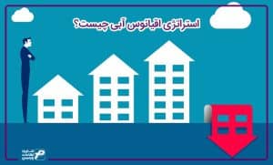استراتژی اقیانوس آبی چیست؟