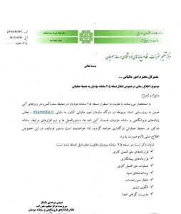 امکانات جدید سامانه مودیان در نسخه 2.5 اضافه شده است