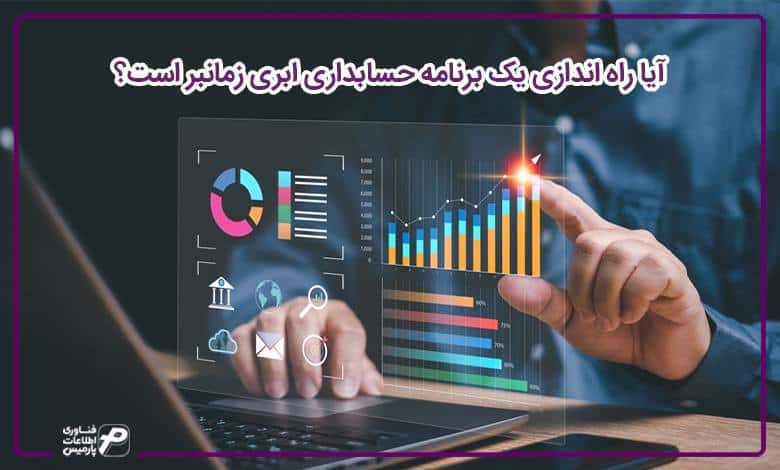 نرم افزار ابری
