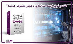 هوش مصنوعی
