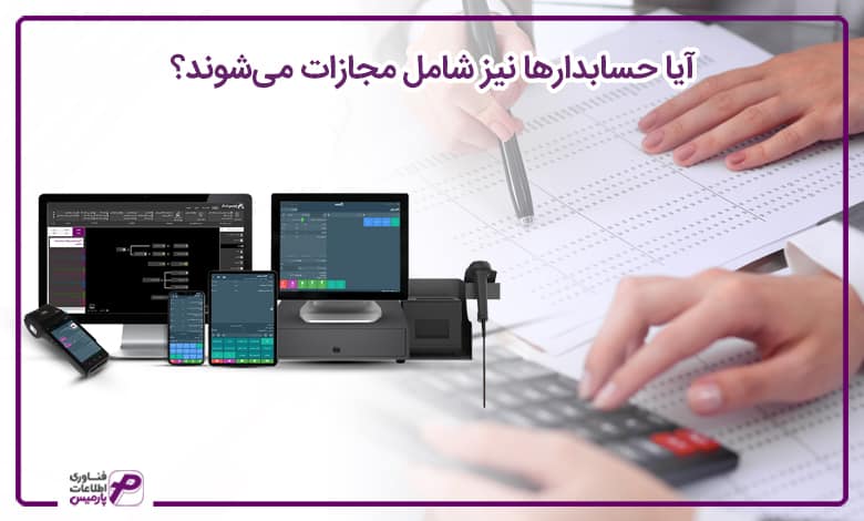 فرار مالیاتی