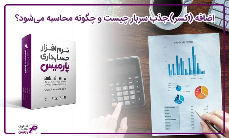 نرخ جذب سربار