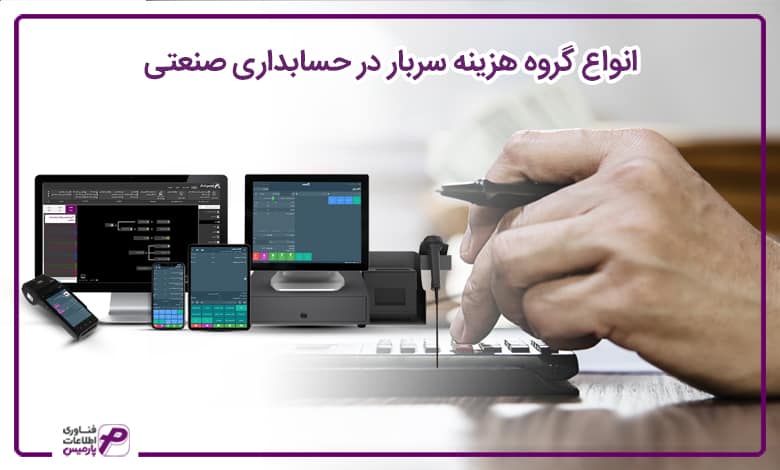نرخ جذب سربار