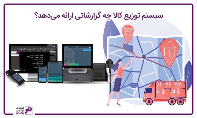 معرفی نرم افزار پخش مویرگی