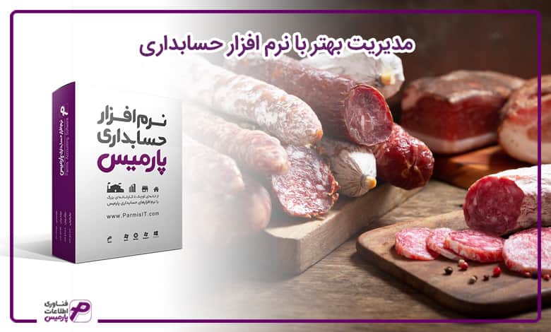 راه اندازی فروشگاه پروتئینی