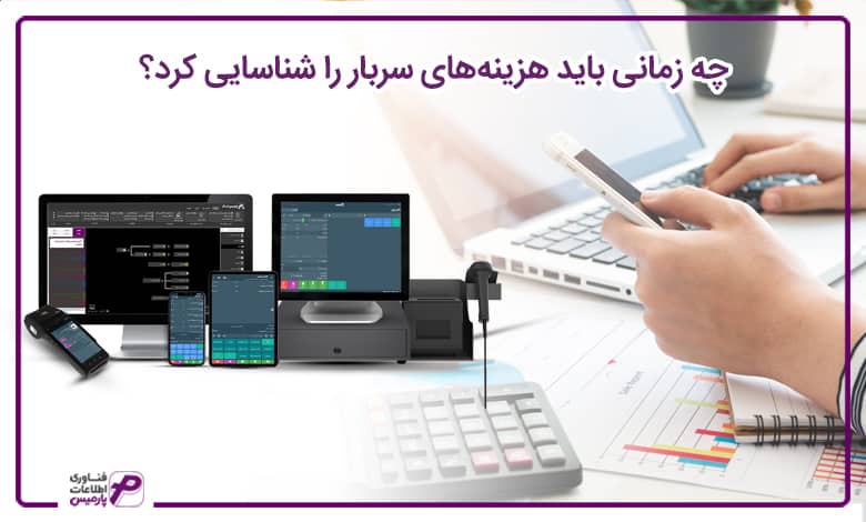 نرخ جذب سربار
