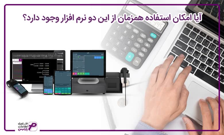 مقایسه ERP و BPM