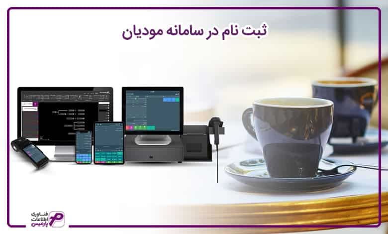راه اندازی کافی شاپ