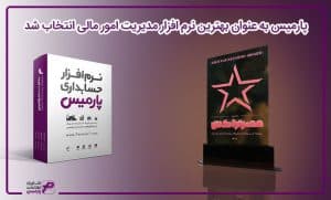 عصر تراکنش