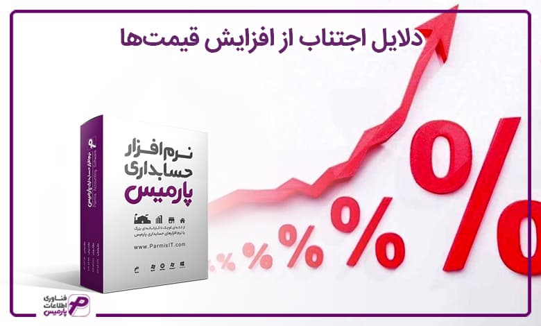 نرم افزار حسابداری ، برنامه حسابداری