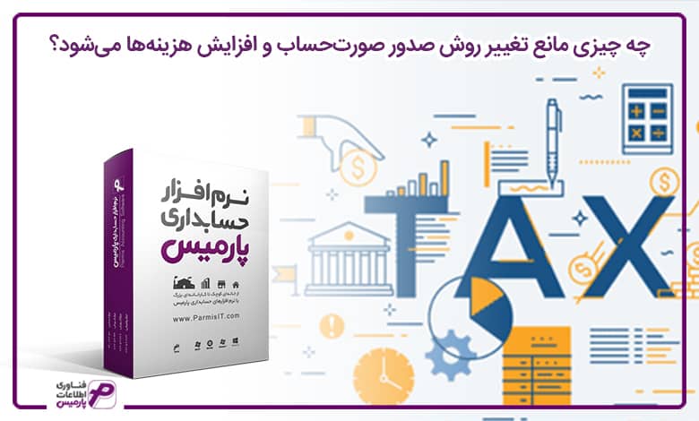 برنامه حسابداری ، شرکت حسابداری