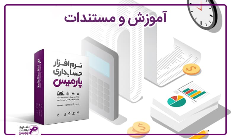 آموزش و مستندات