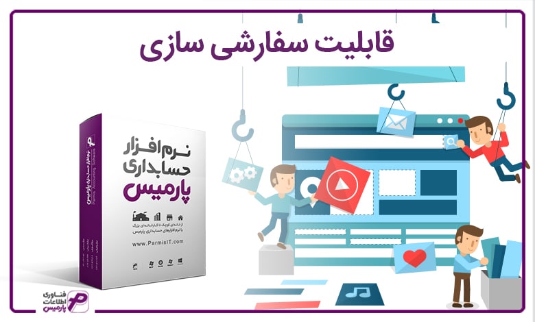 نرم افزار حسابداری