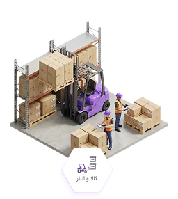 goods and warehouse