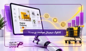 کاتالوگ-دیجیتال-هوشمند-چیست؟-تصویر-شاخص
