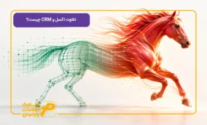 تفاوت-اکسل-و-CRM-چیست؟